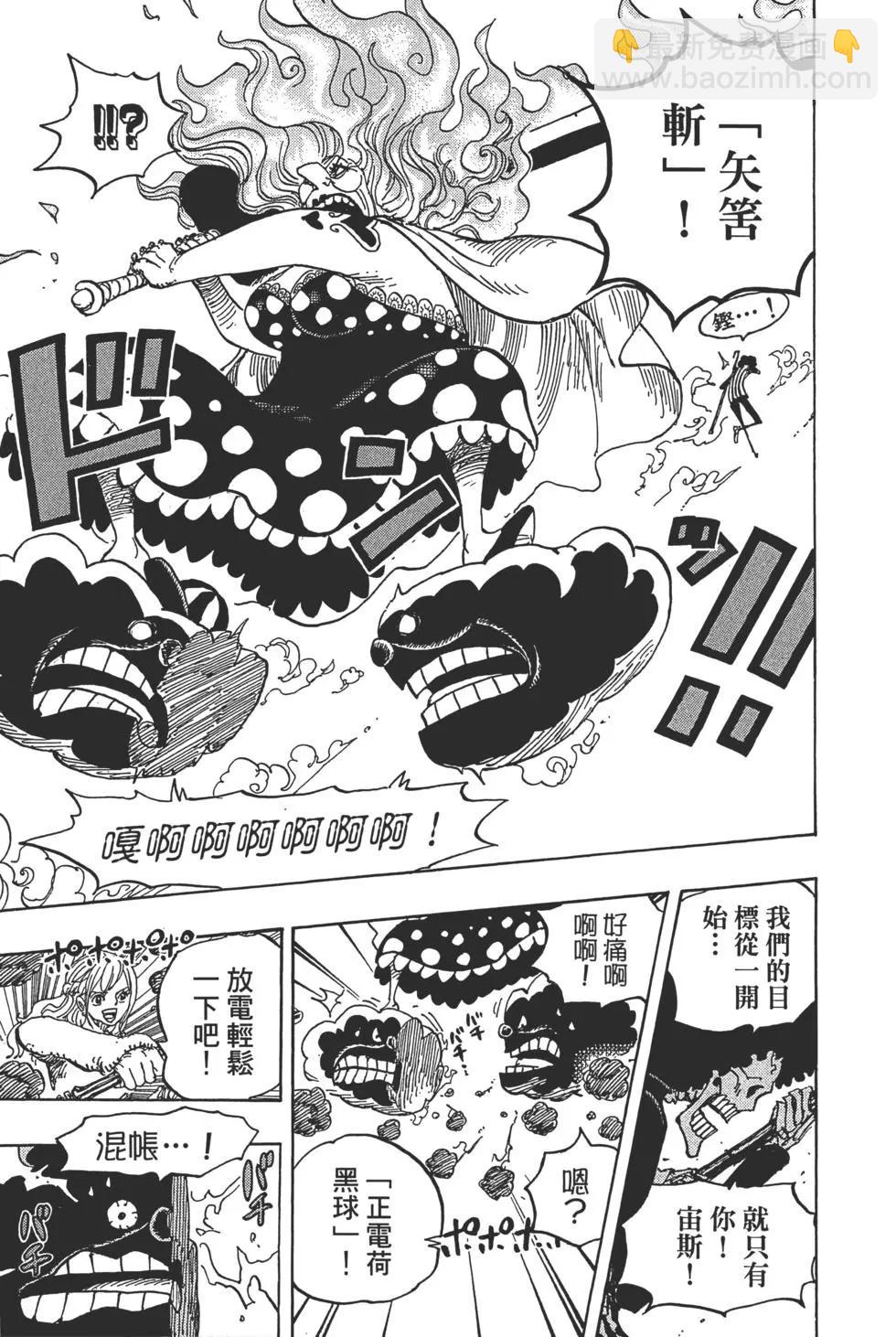 🍖ONE PIECE航海王 第89卷 第30页