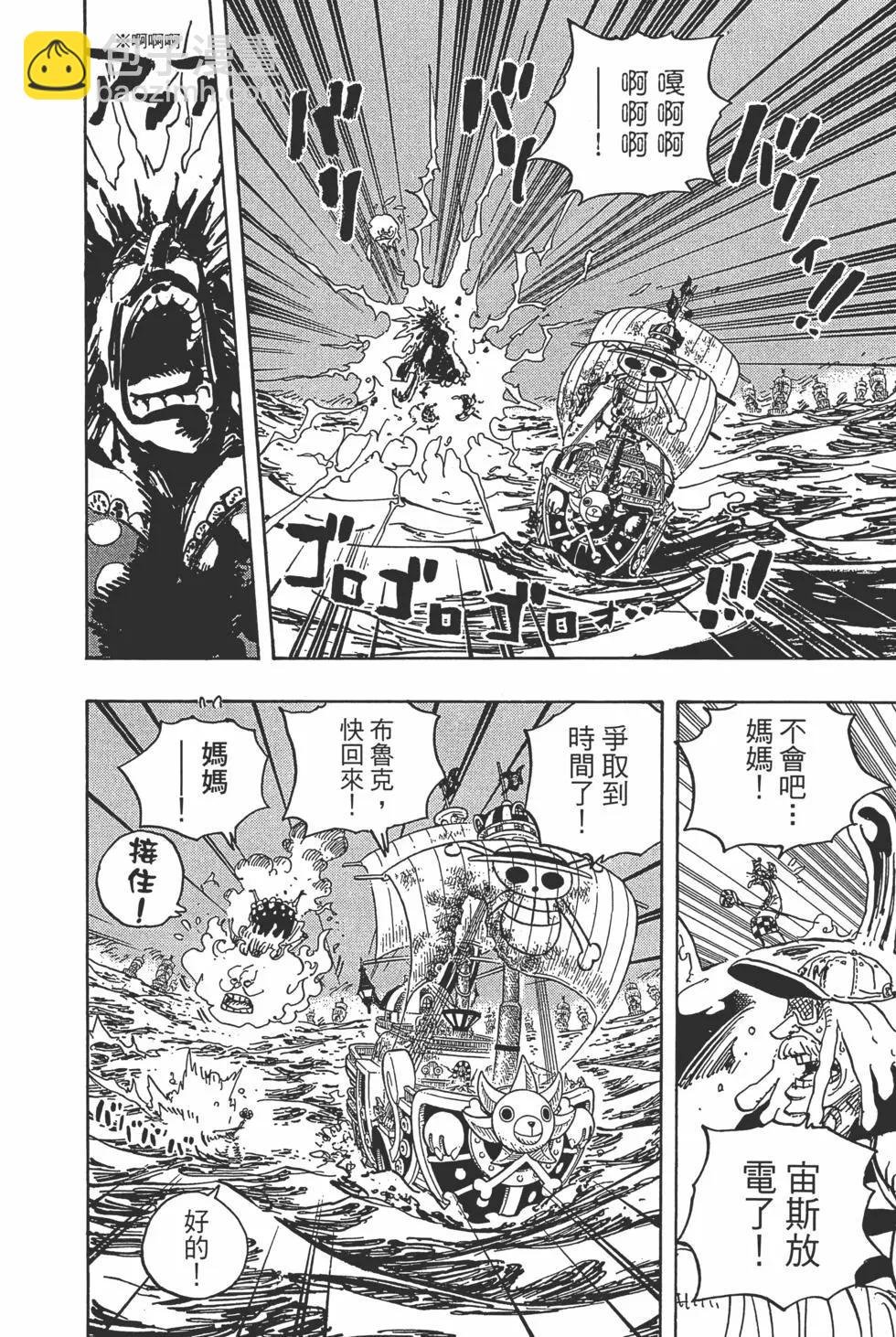 🍖ONE PIECE航海王 第89卷 第31页