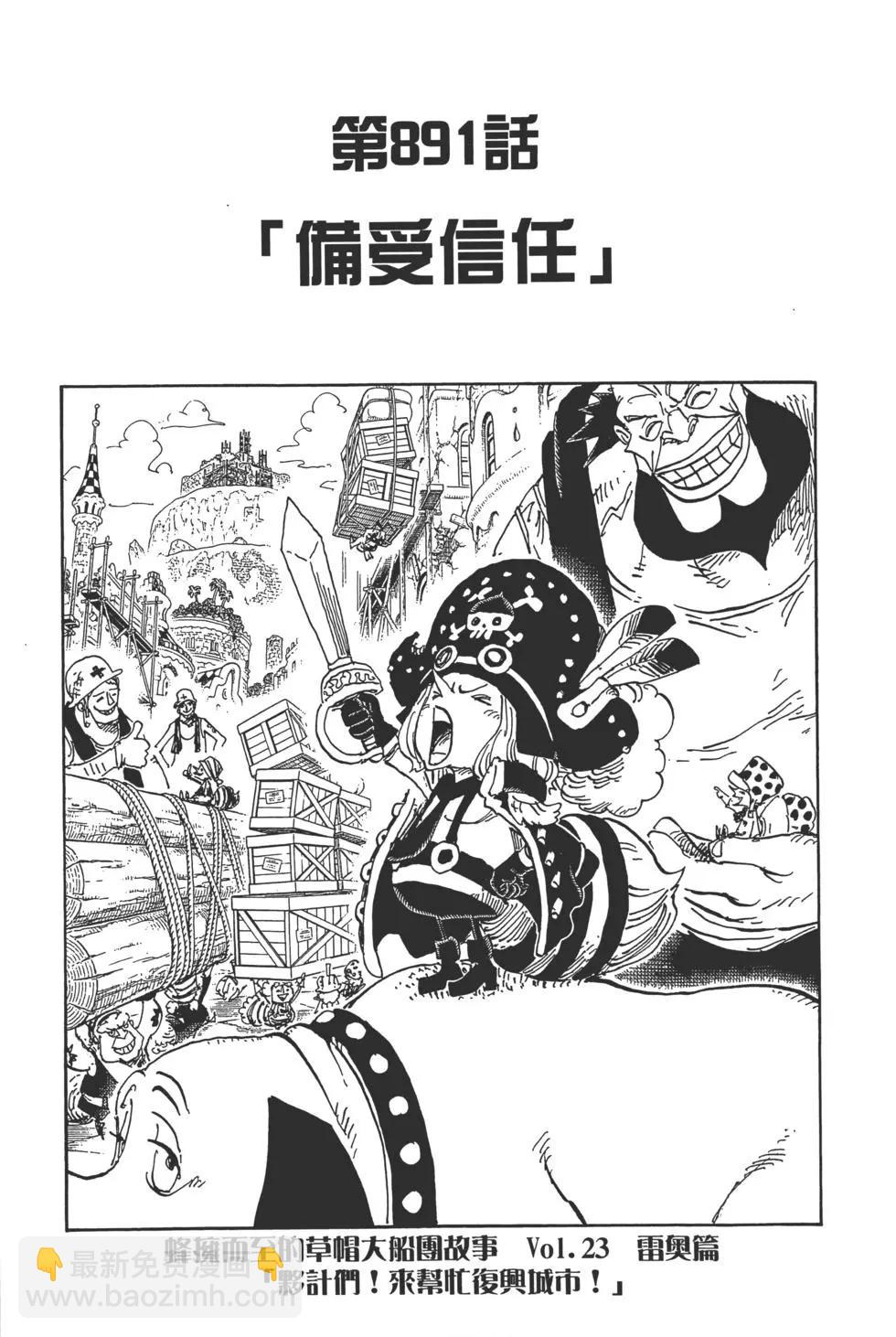 🍖ONE PIECE航海王 第89卷 第34页