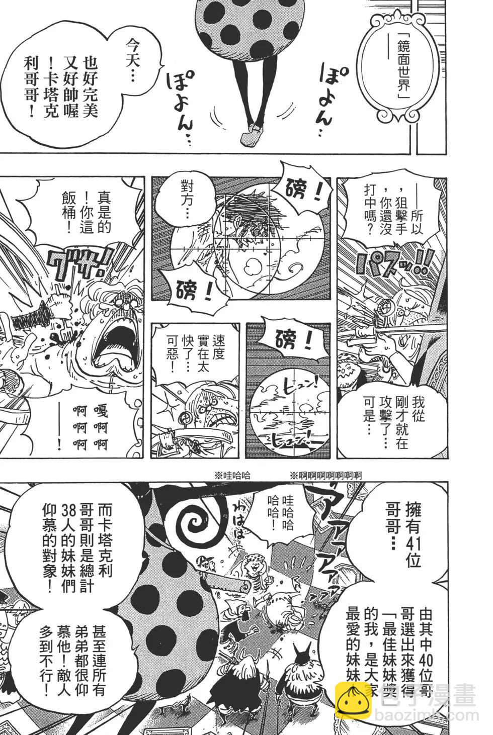 🍖ONE PIECE航海王 第89卷 第36页