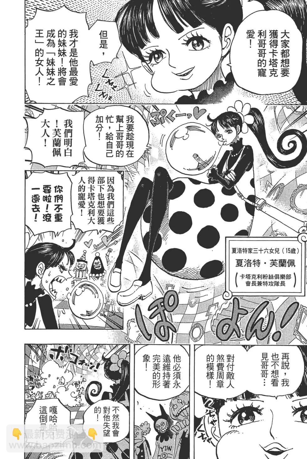 🍖ONE PIECE航海王 第89卷 第37页