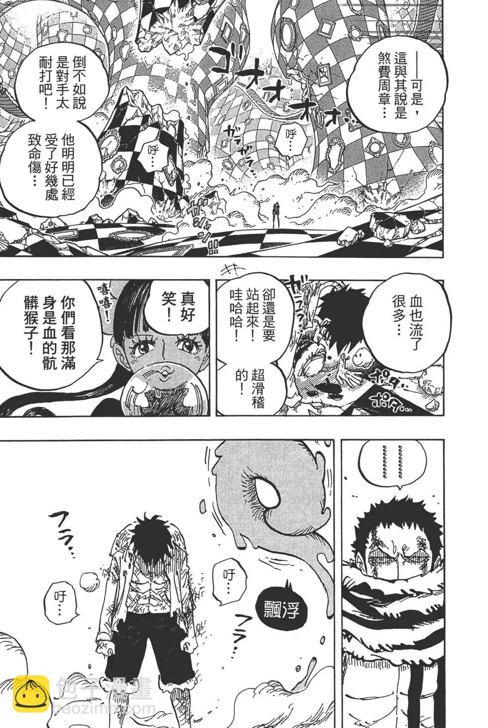 🍖ONE PIECE航海王 第89卷 第38页