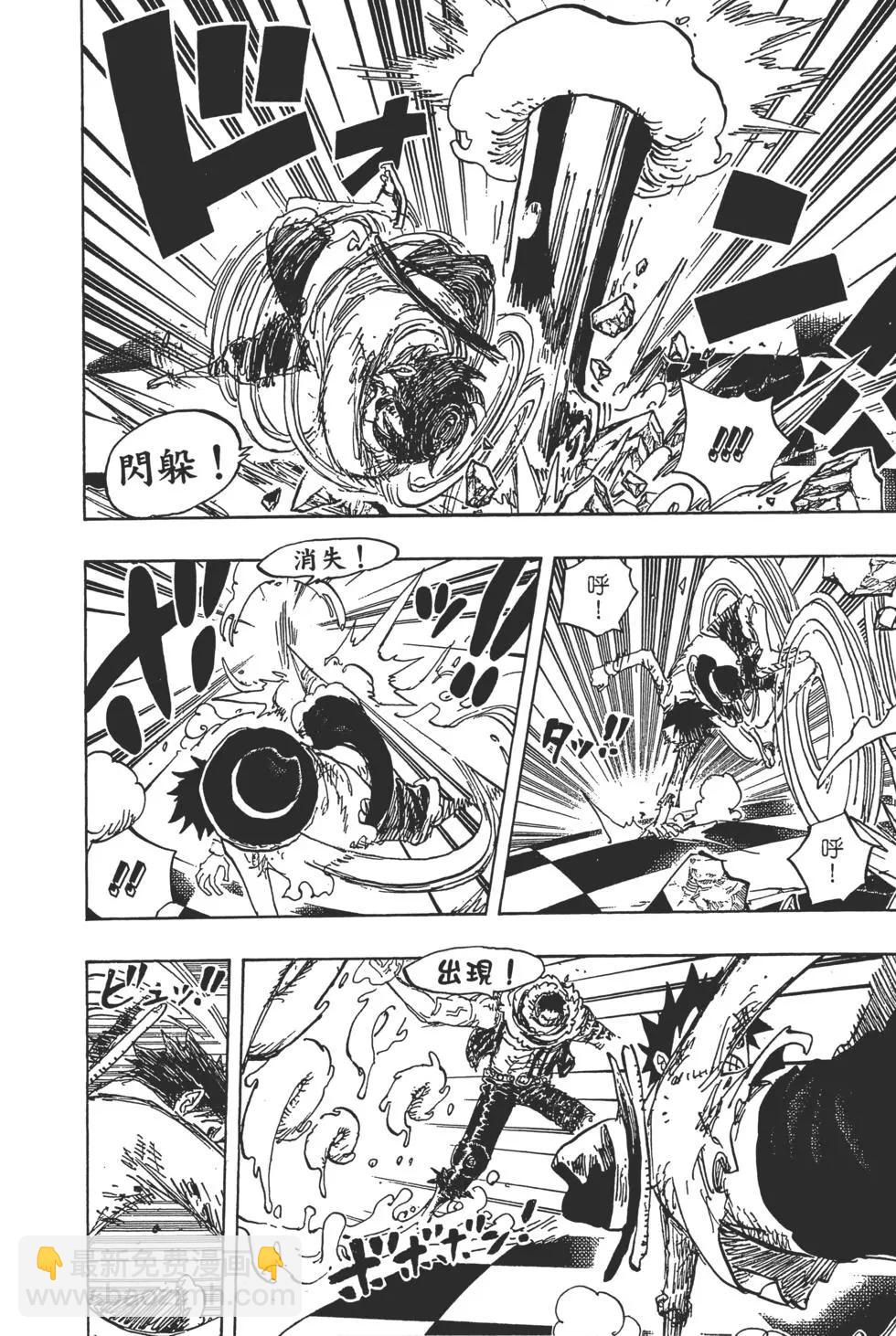 🍖ONE PIECE航海王 第89卷 第39页