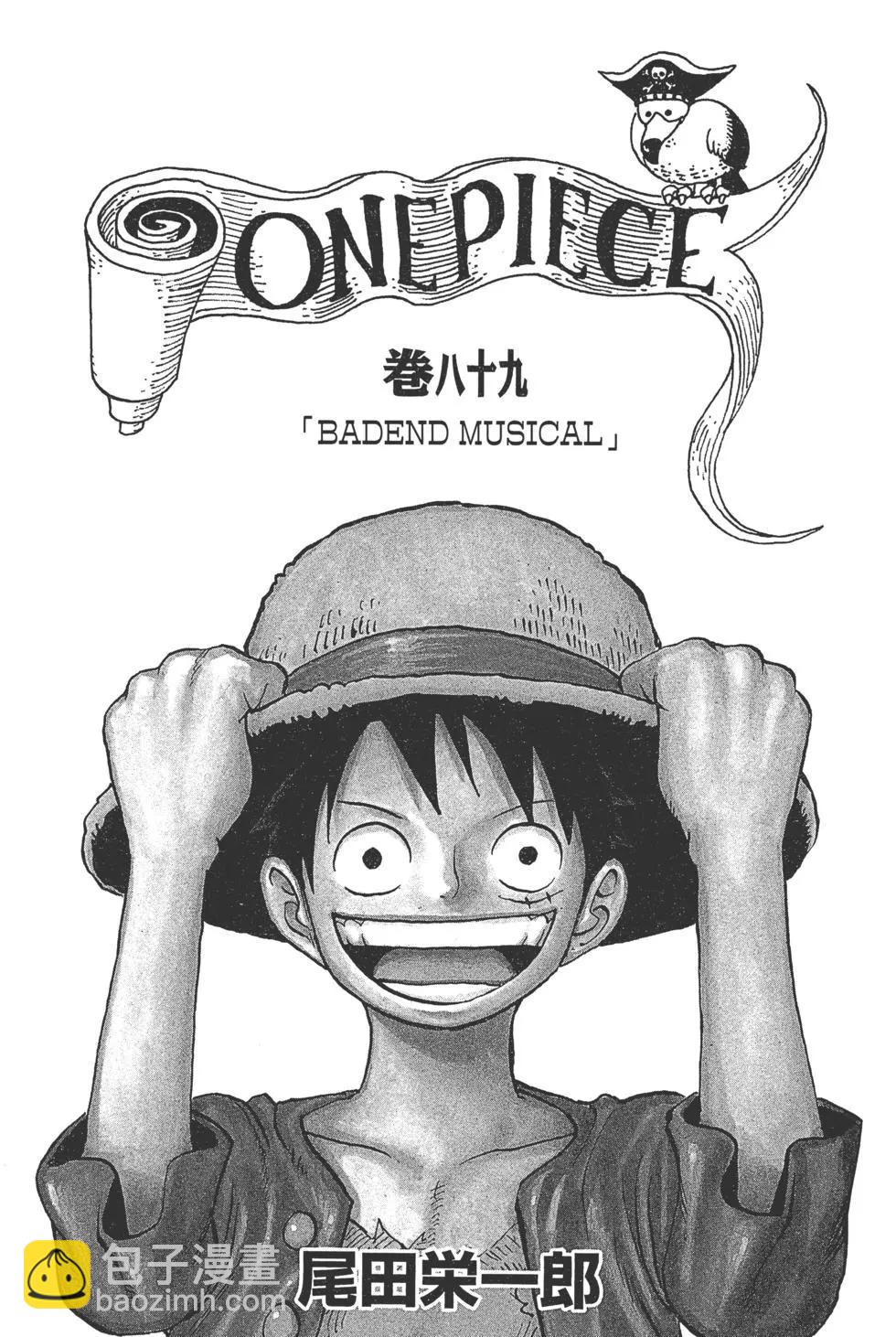 🍖ONE PIECE航海王 第89卷 第4页