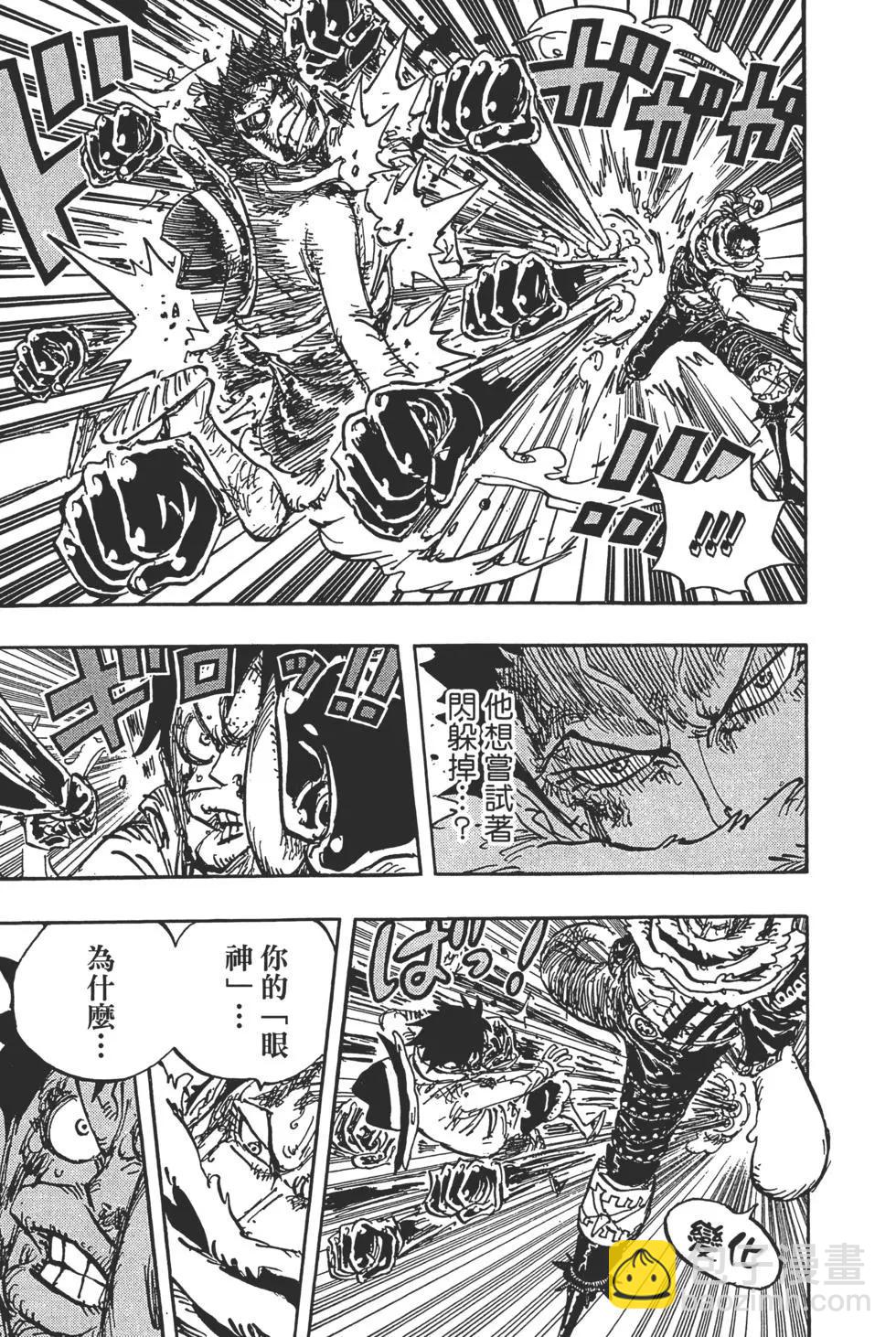 🍖ONE PIECE航海王 第89卷 第40页