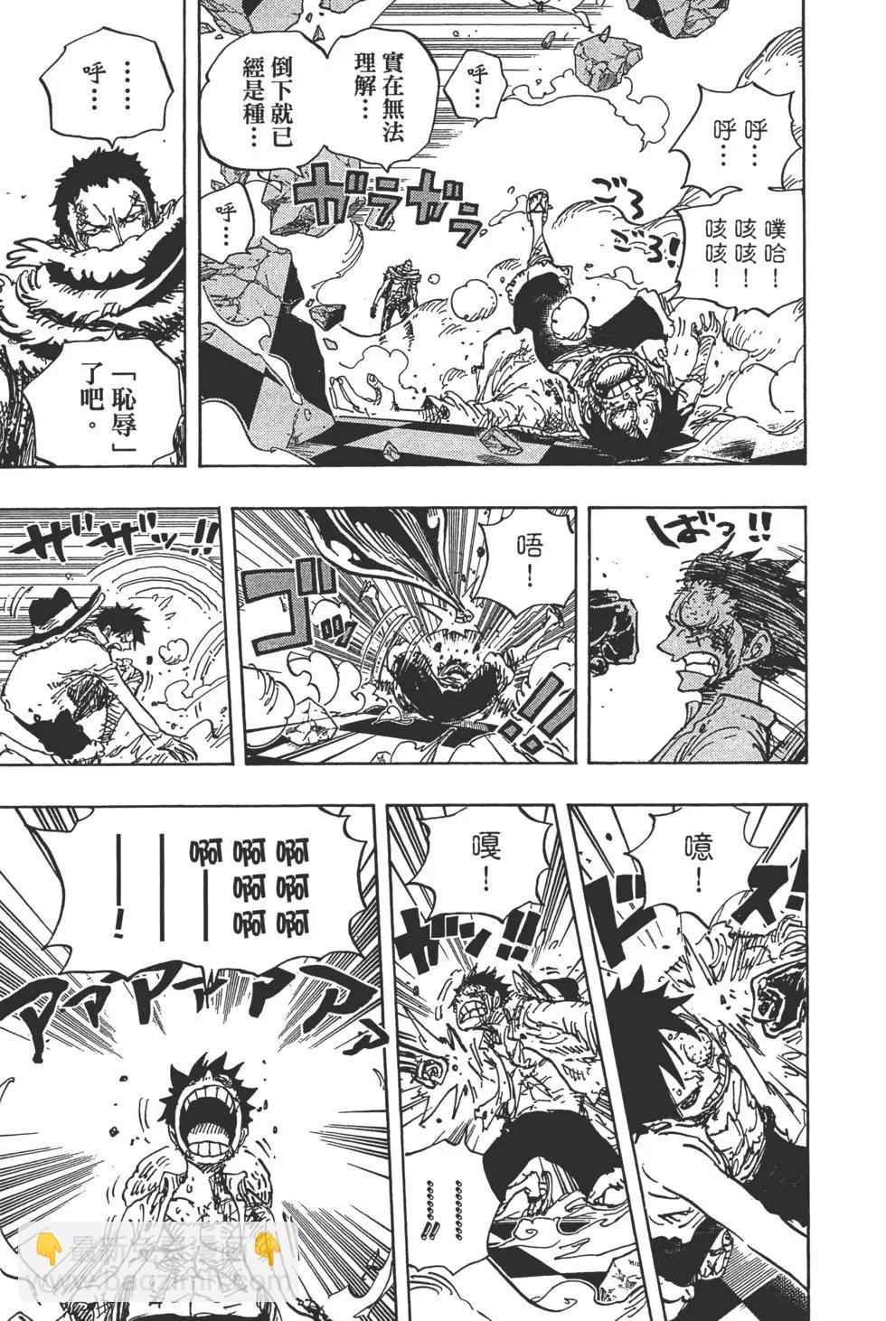 🍖ONE PIECE航海王 第89卷 第42页