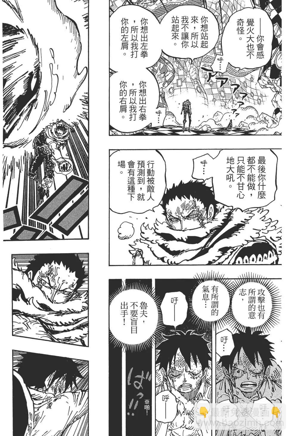 🍖ONE PIECE航海王 第89卷 第43页