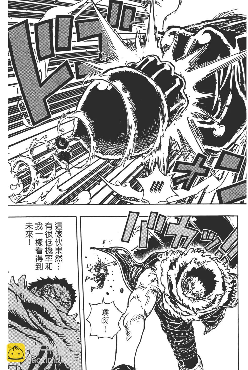 🍖ONE PIECE航海王 第89卷 第44页