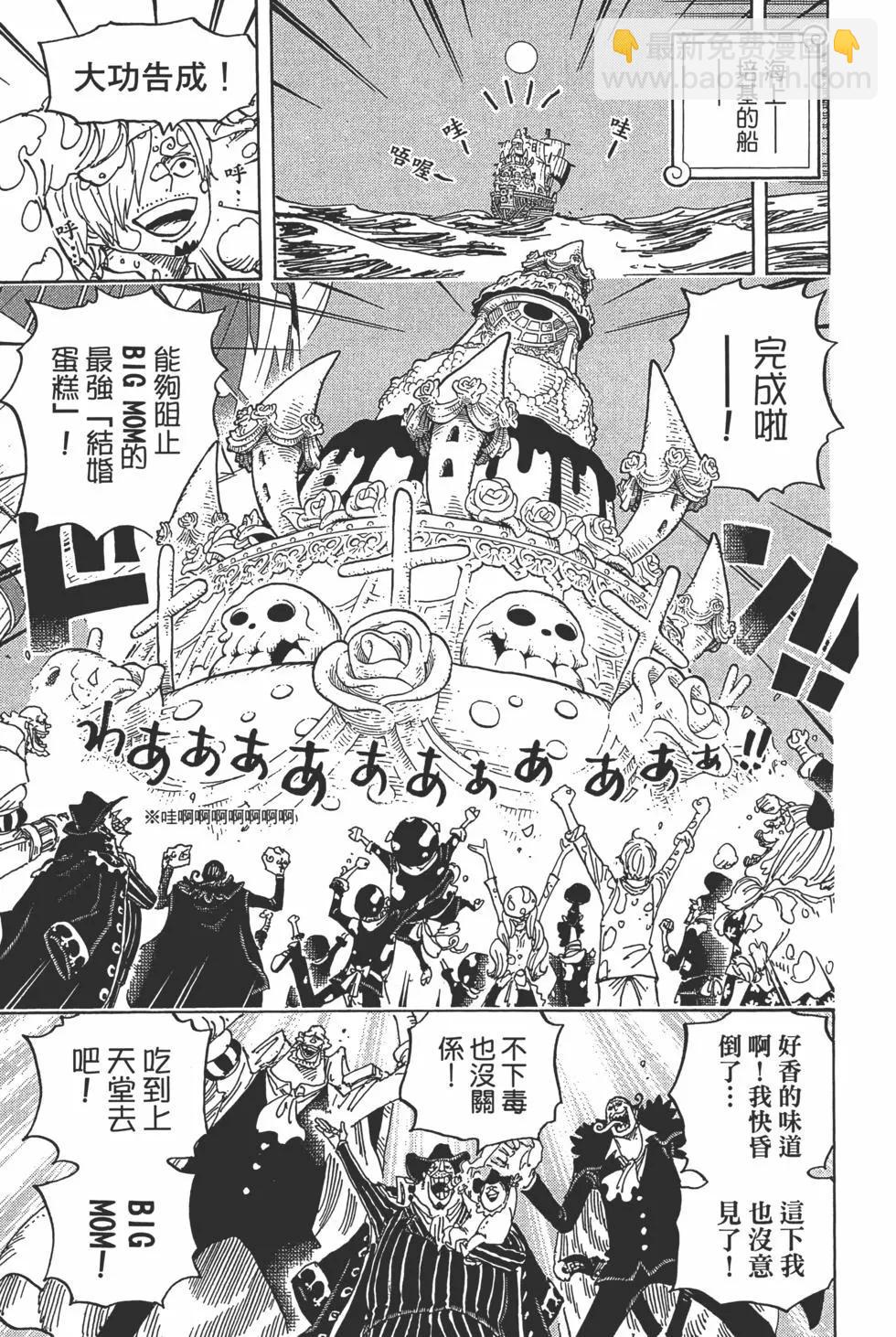 🍖ONE PIECE航海王 第89卷 第46页