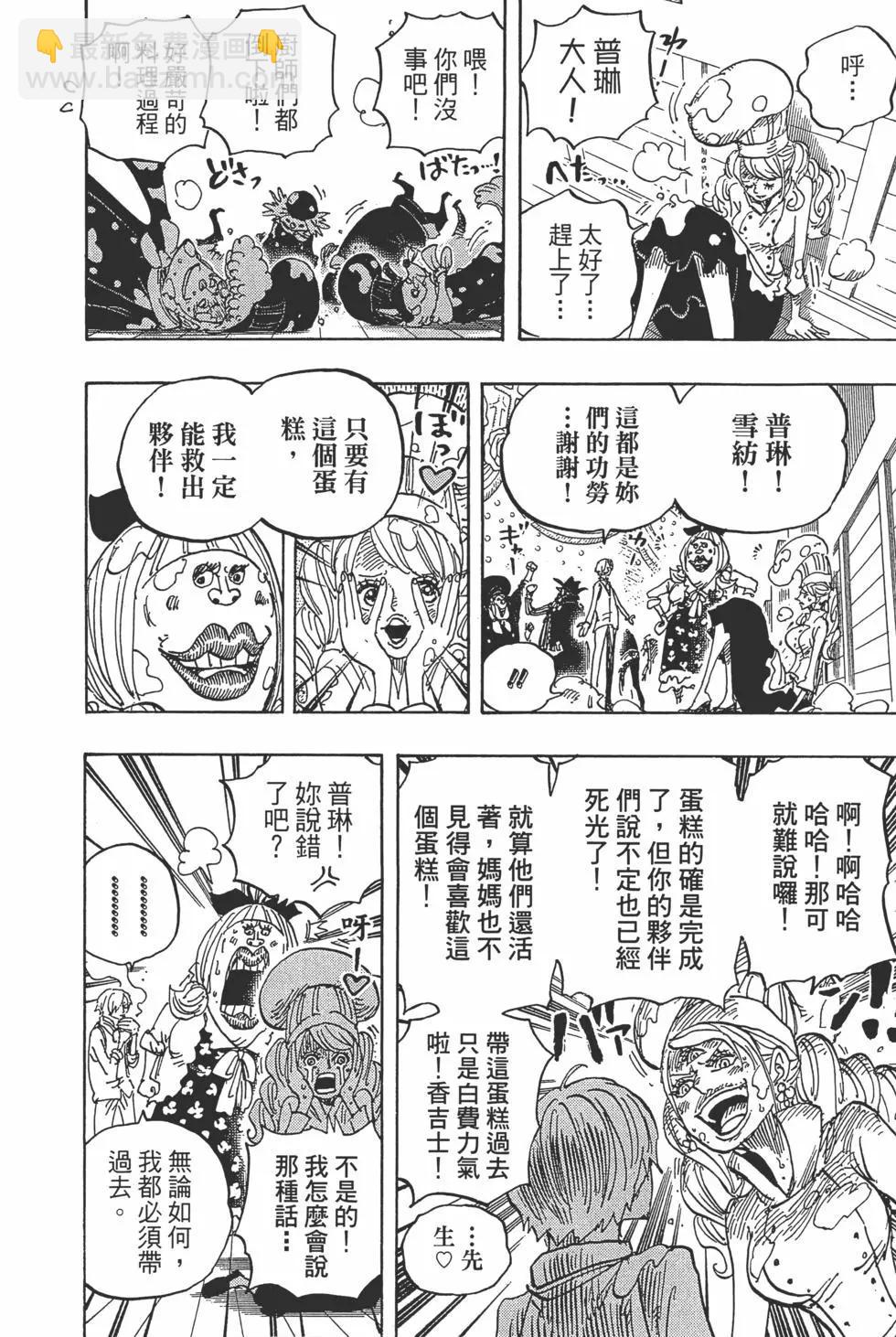 🍖ONE PIECE航海王 第89卷 第47页