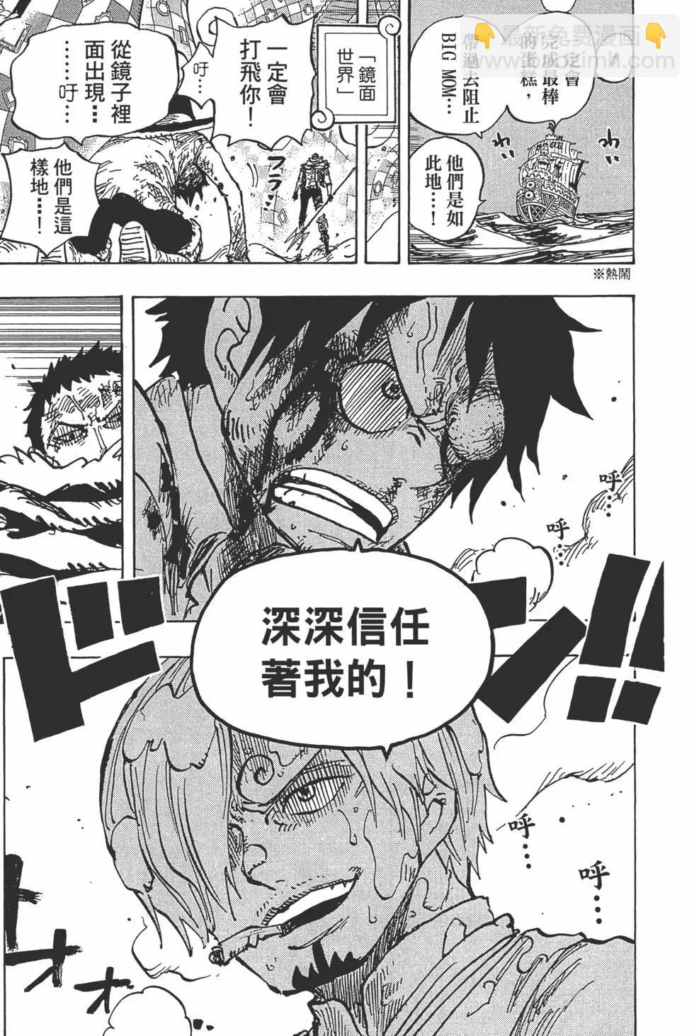 🍖ONE PIECE航海王 第89卷 第48页