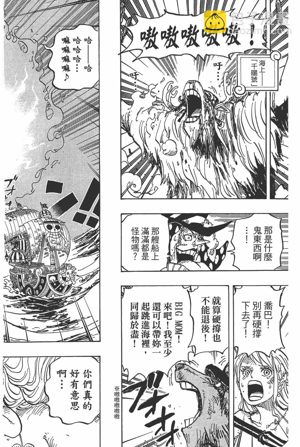 🍖ONE PIECE航海王 第89卷 第49页