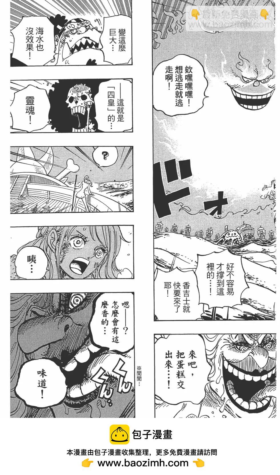 🍖ONE PIECE航海王 第89卷 第50页