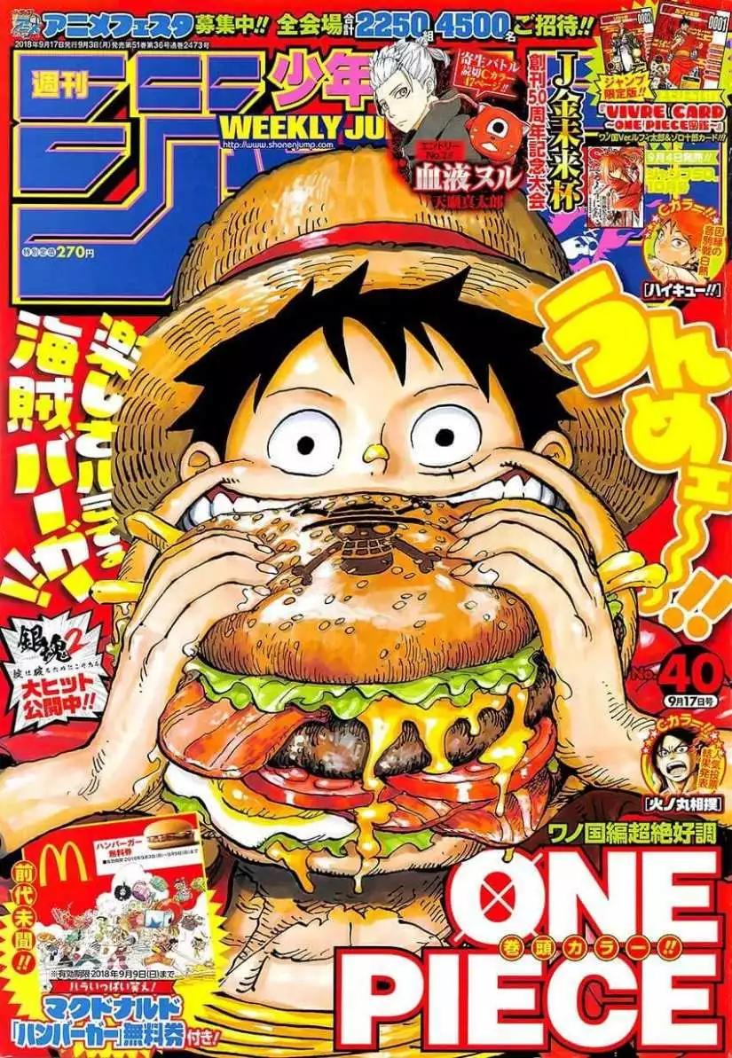 🍖ONE PIECE航海王 第916回 第1页