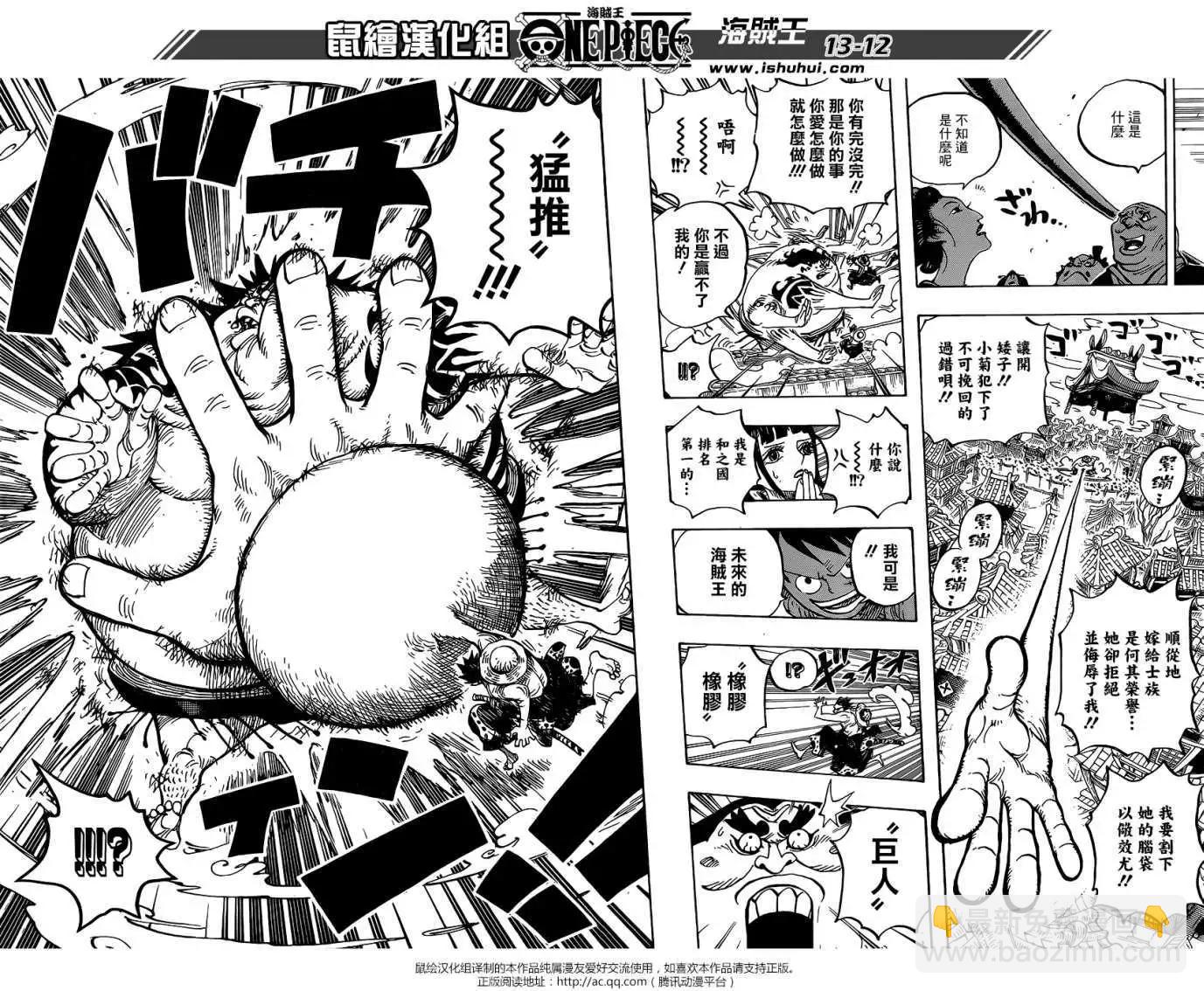 🍖ONE PIECE航海王 第916回 第12页