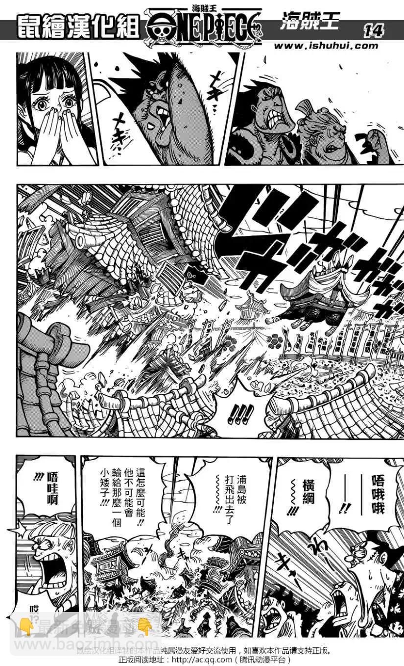 🍖ONE PIECE航海王 第916回 第13页