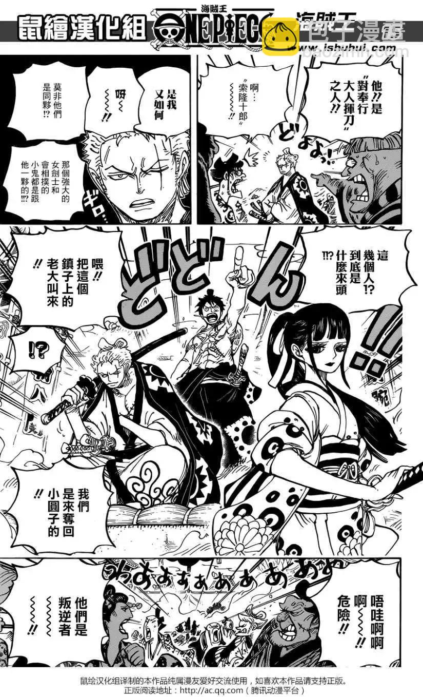 🍖ONE PIECE航海王 第916回 第14页