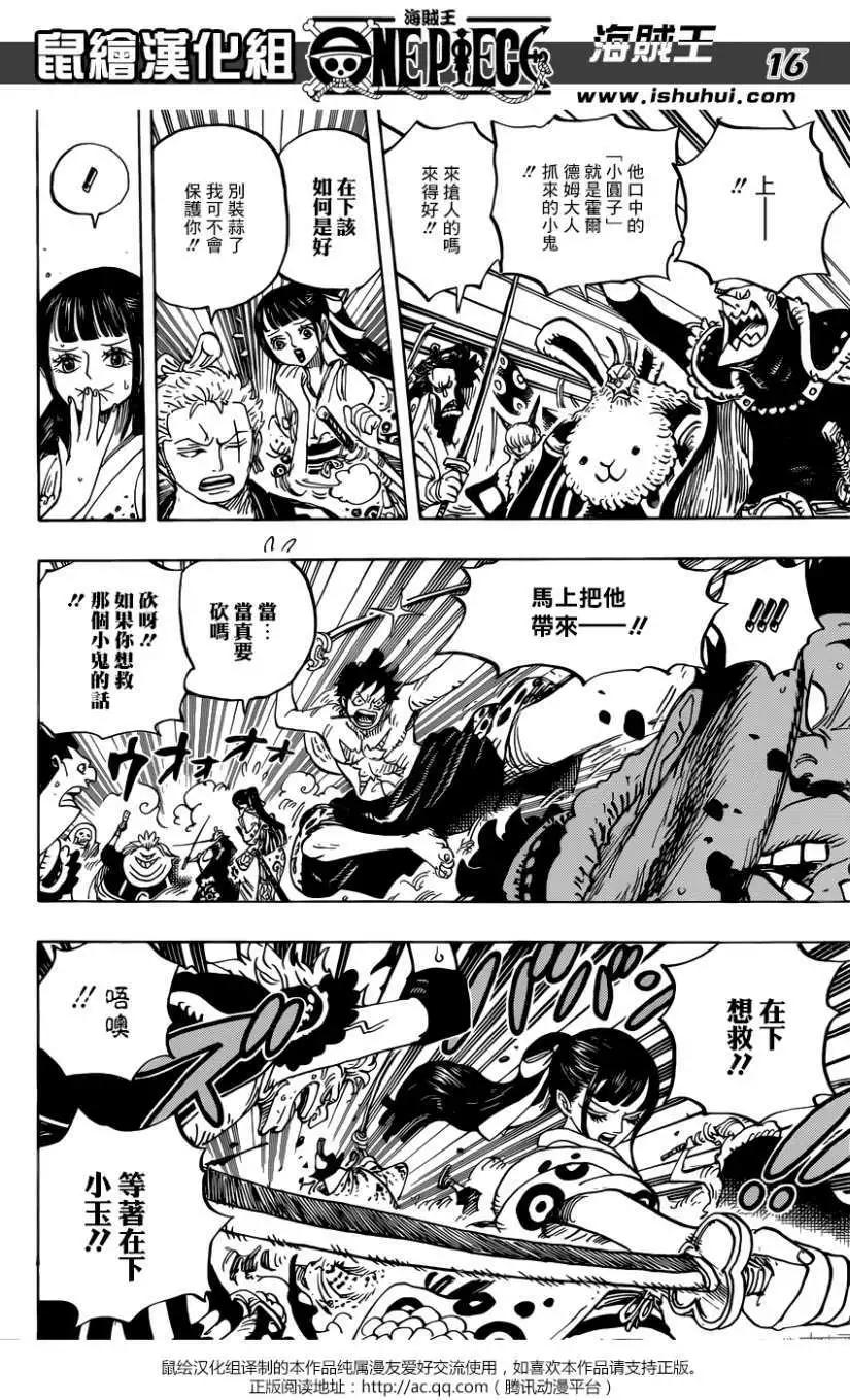 🍖ONE PIECE航海王 第916回 第15页