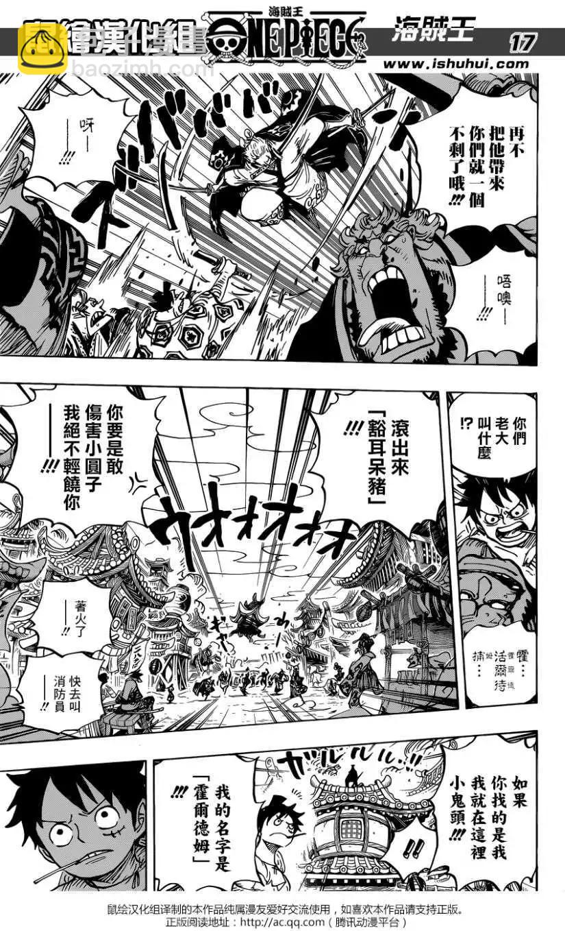 🍖ONE PIECE航海王 第916回 第16页