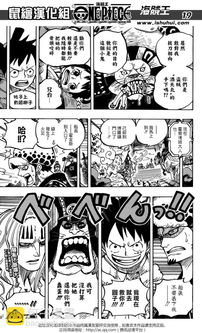 🍖ONE PIECE航海王 第916回 第18页