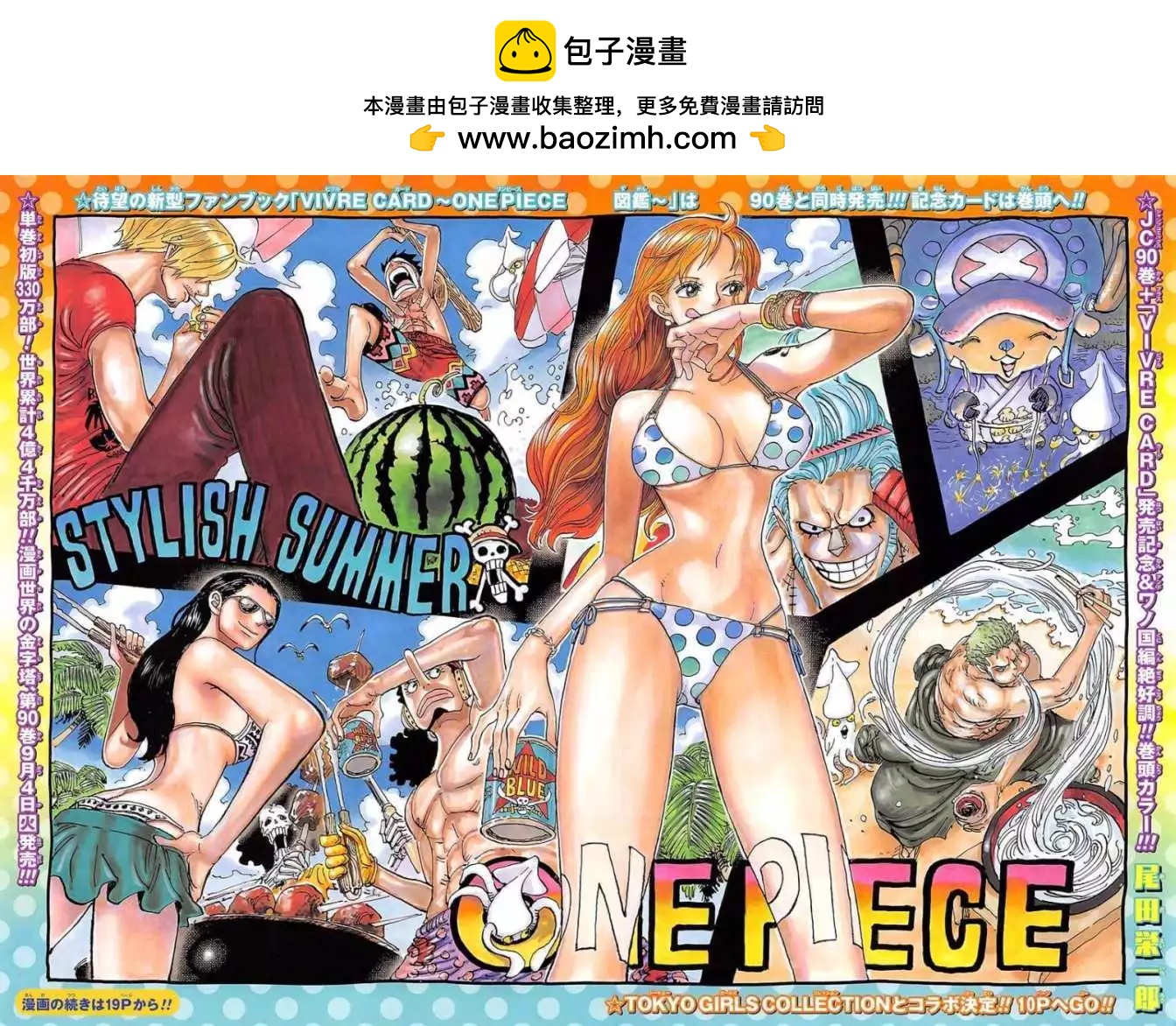 🍖ONE PIECE航海王 第916回 第2页