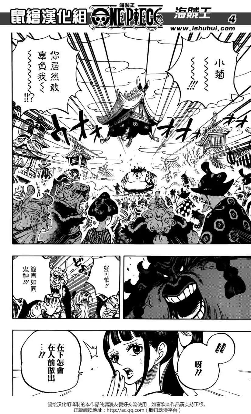 🍖ONE PIECE航海王 第916回 第4页