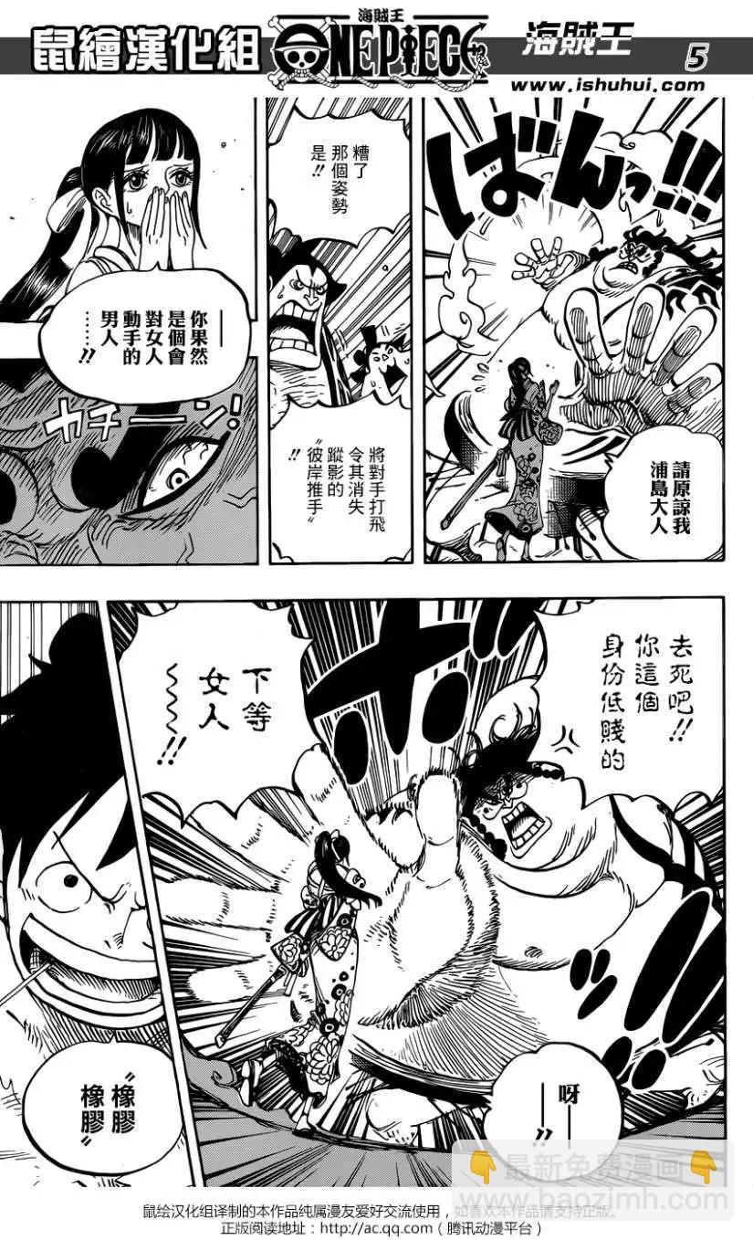 🍖ONE PIECE航海王 第916回 第5页