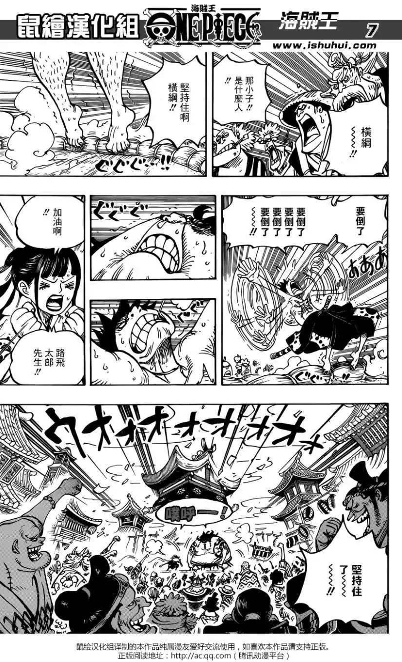 🍖ONE PIECE航海王 第916回 第7页