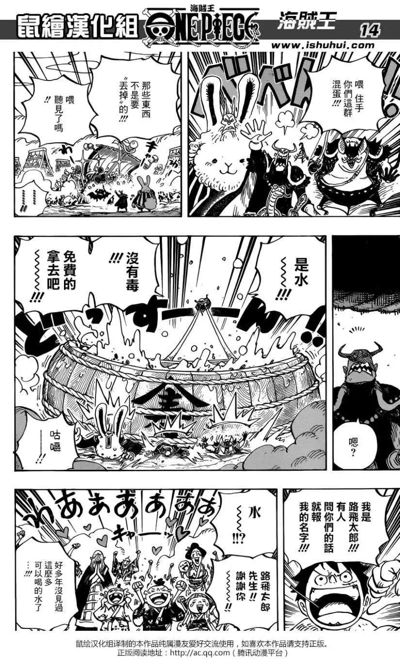 🍖ONE PIECE航海王 第918回 第13页