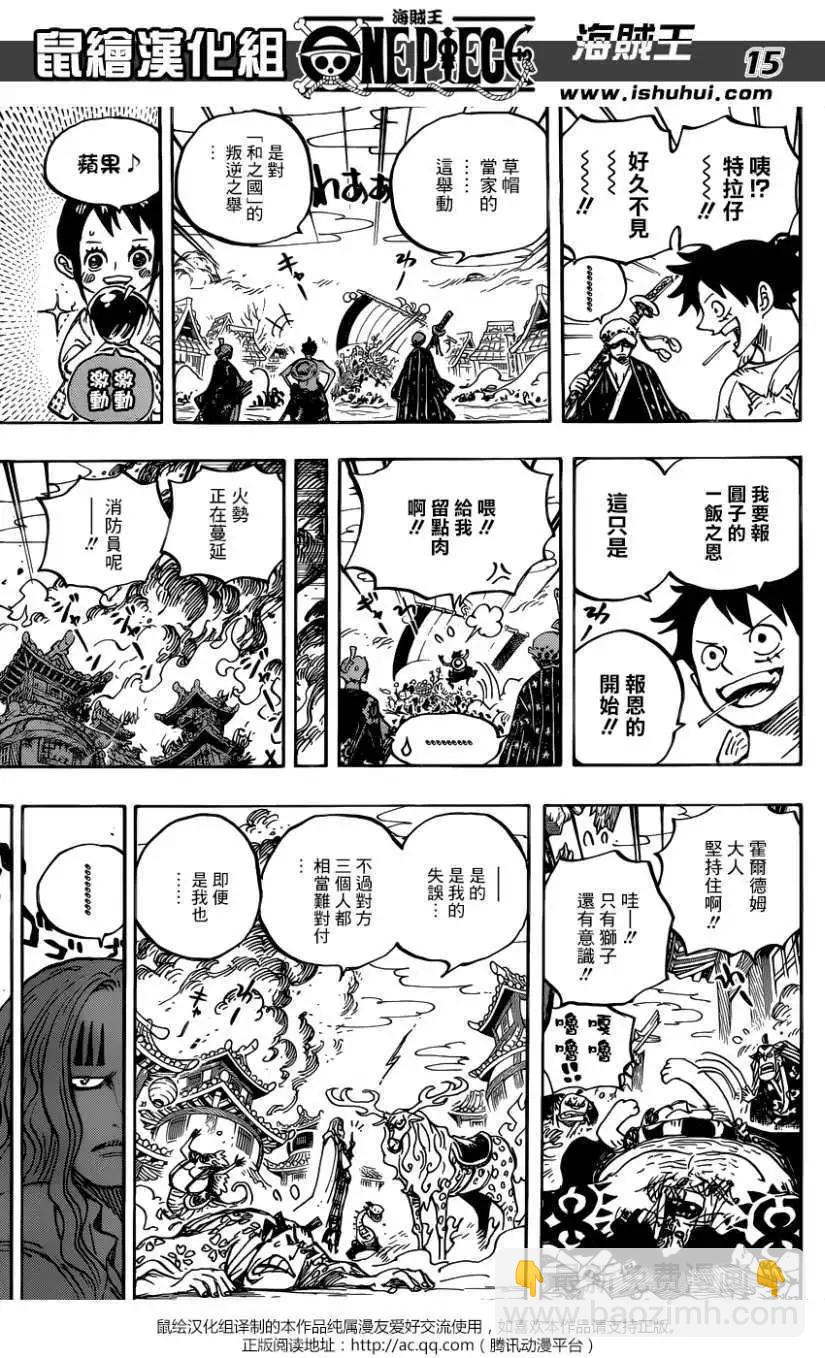 🍖ONE PIECE航海王 第918回 第14页