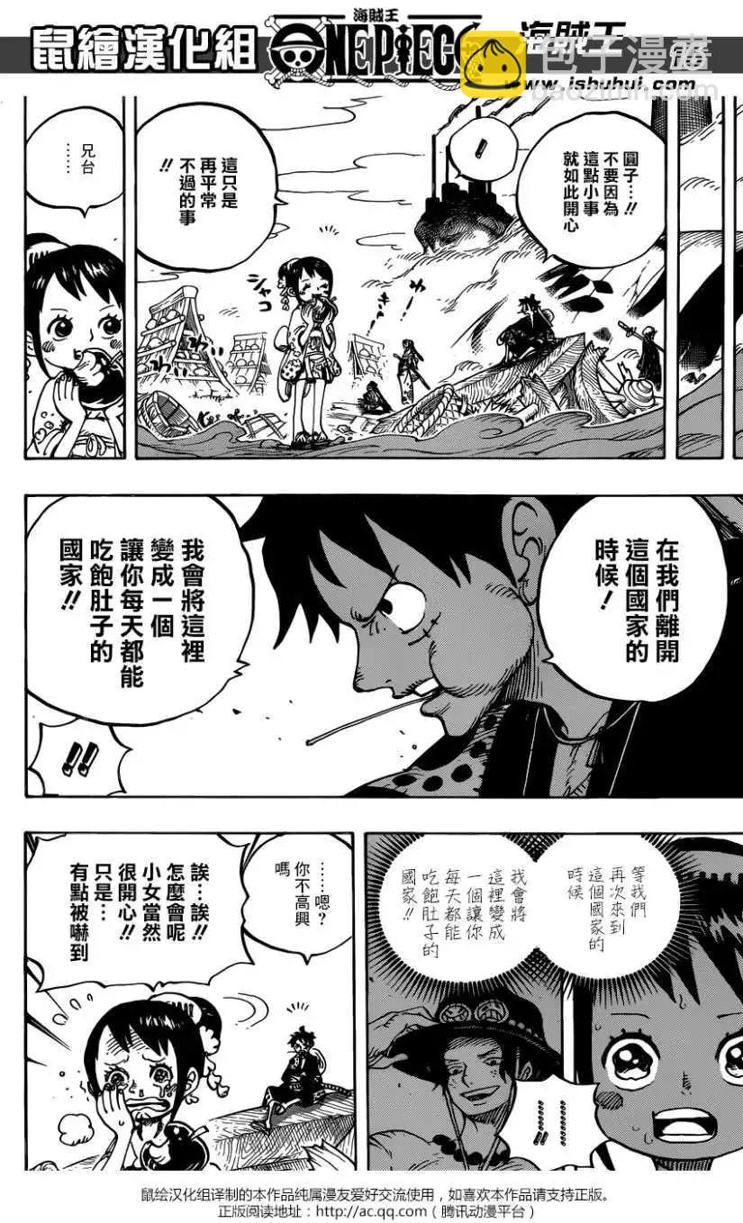 🍖ONE PIECE航海王 第918回 第15页