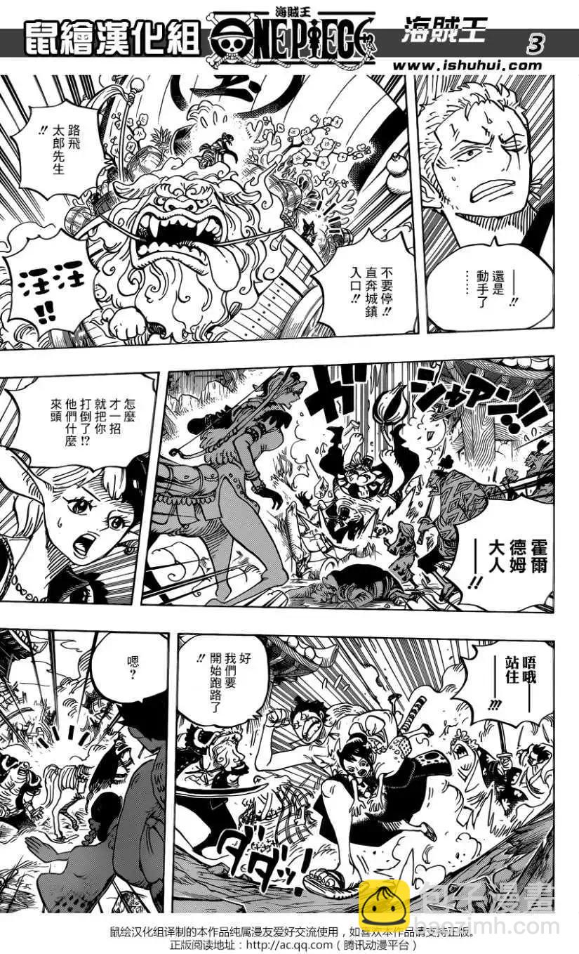 🍖ONE PIECE航海王 第918回 第3页