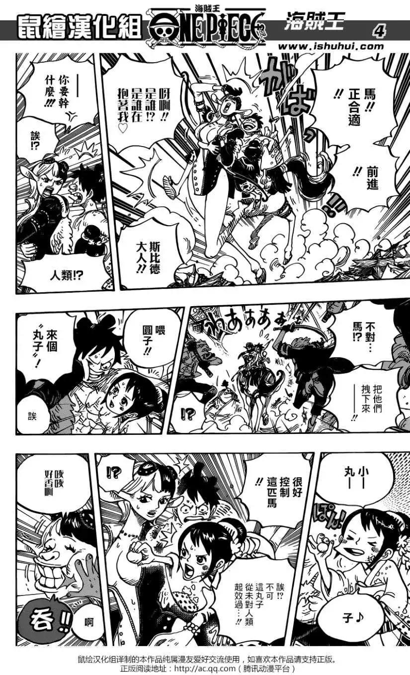 🍖ONE PIECE航海王 第918回 第4页