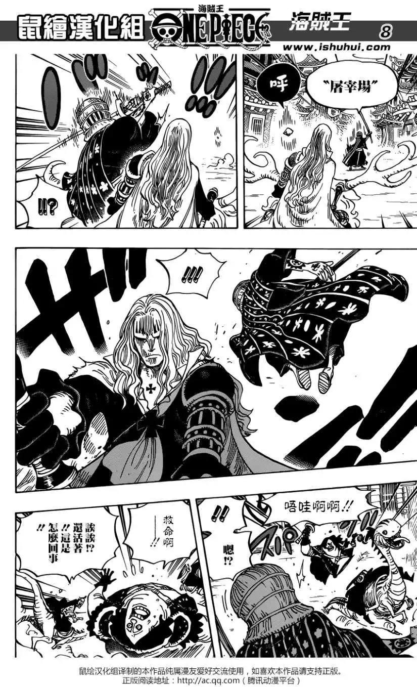 🍖ONE PIECE航海王 第918回 第8页