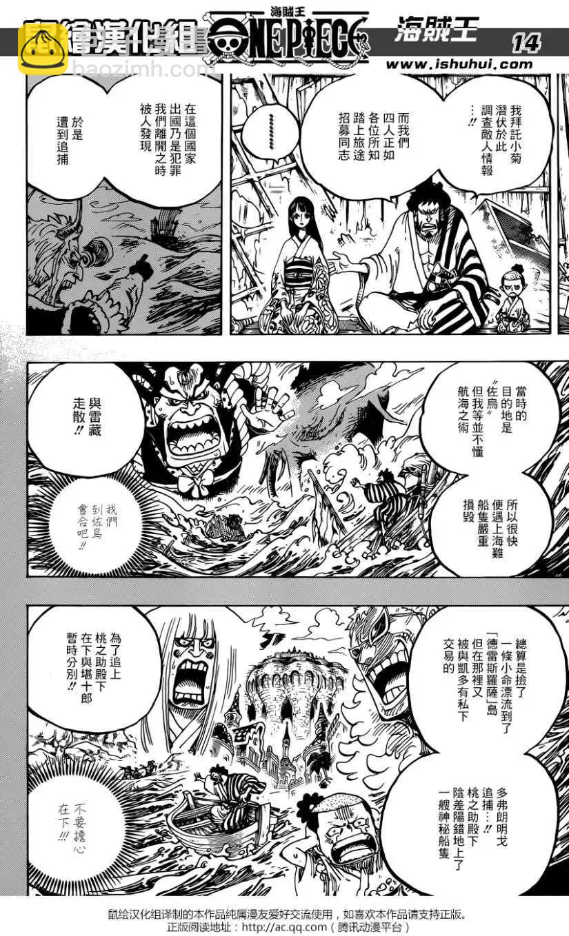 🍖ONE PIECE航海王 第920回 第13页