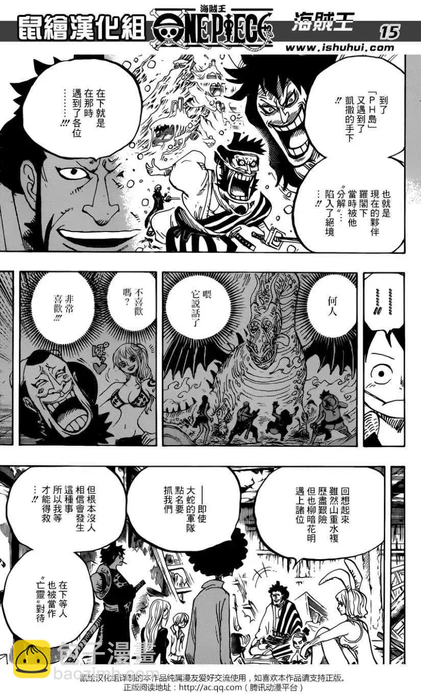 🍖ONE PIECE航海王 第920回 第14页