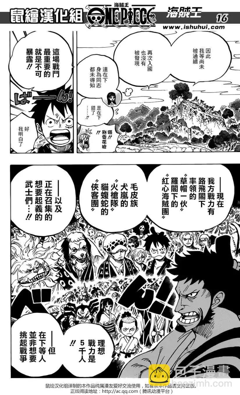 🍖ONE PIECE航海王 第920回 第15页