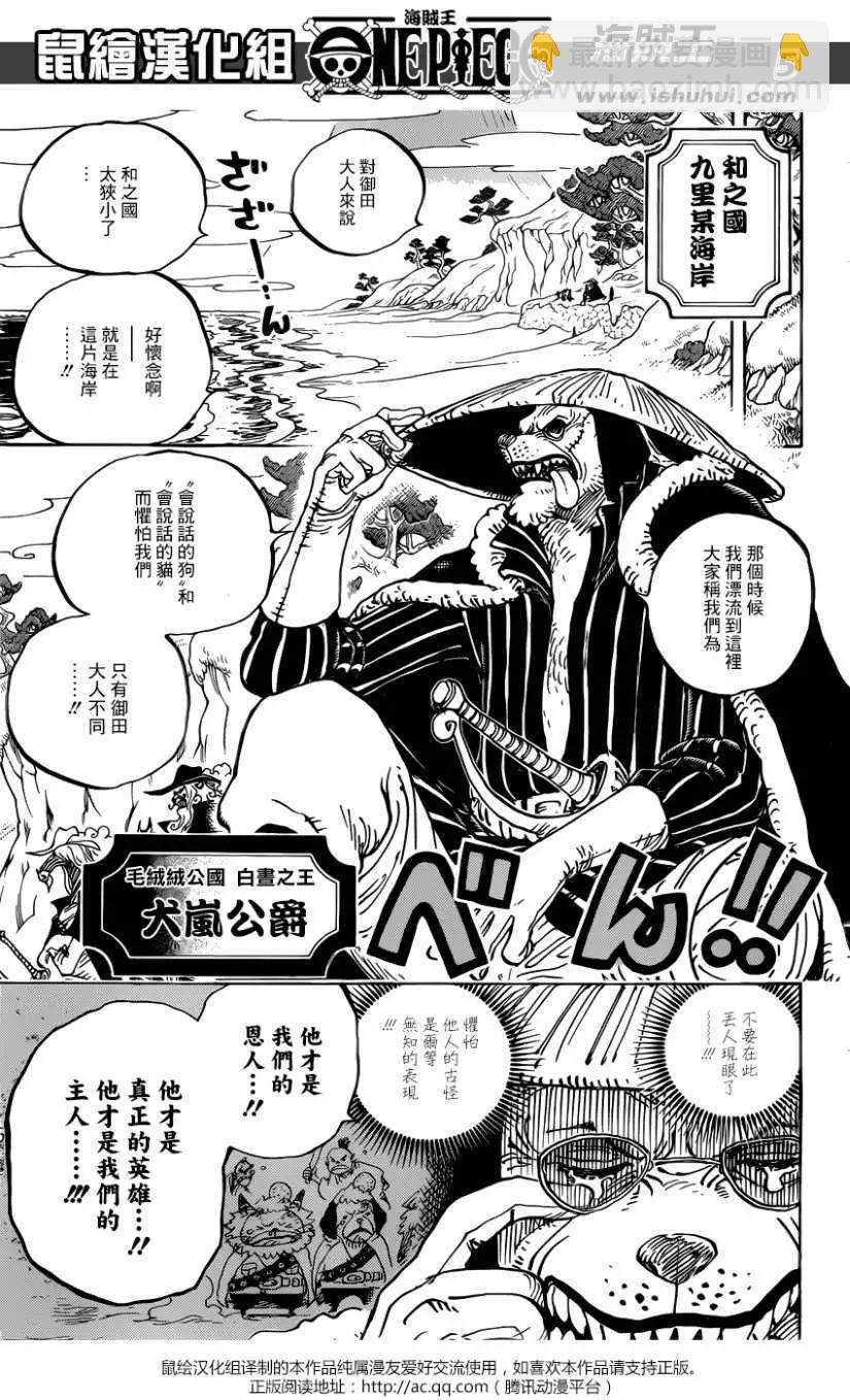 🍖ONE PIECE航海王 第920回 第5页