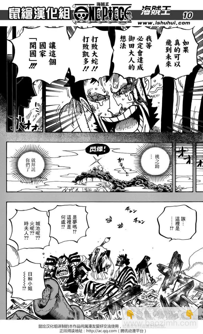🍖ONE PIECE航海王 第920回 第9页