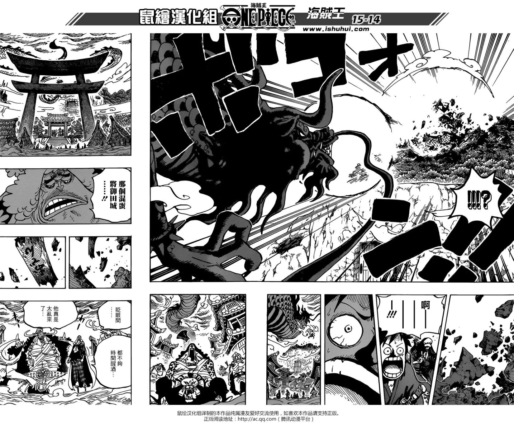 🍖ONE PIECE航海王 第922回 第14页