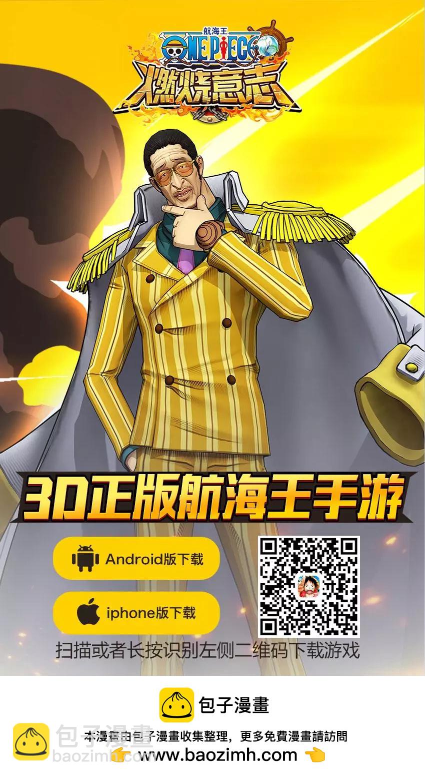 🍖ONE PIECE航海王 第922回 第16页