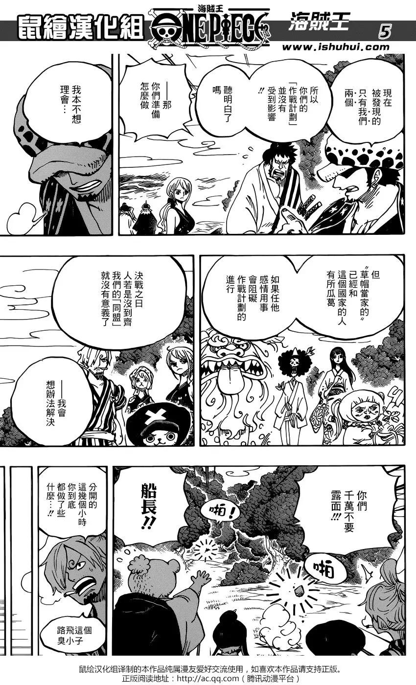 🍖ONE PIECE航海王 第922回 第6页