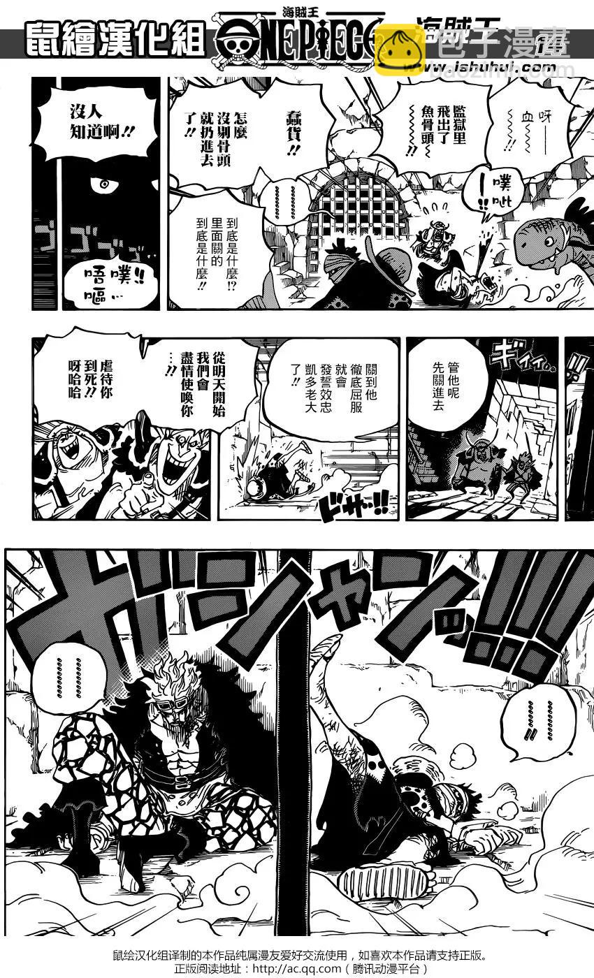 🍖ONE PIECE航海王 第924回 第15页