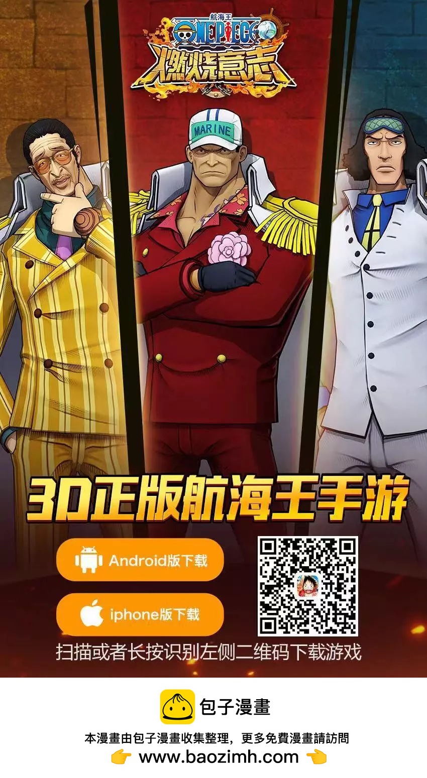 🍖ONE PIECE航海王 第924回 第17页