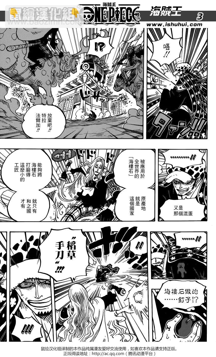 🍖ONE PIECE航海王 第924回 第4页