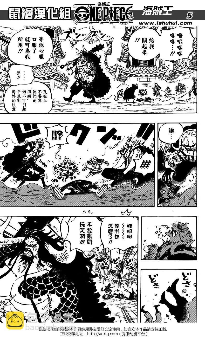 🍖ONE PIECE航海王 第924回 第6页