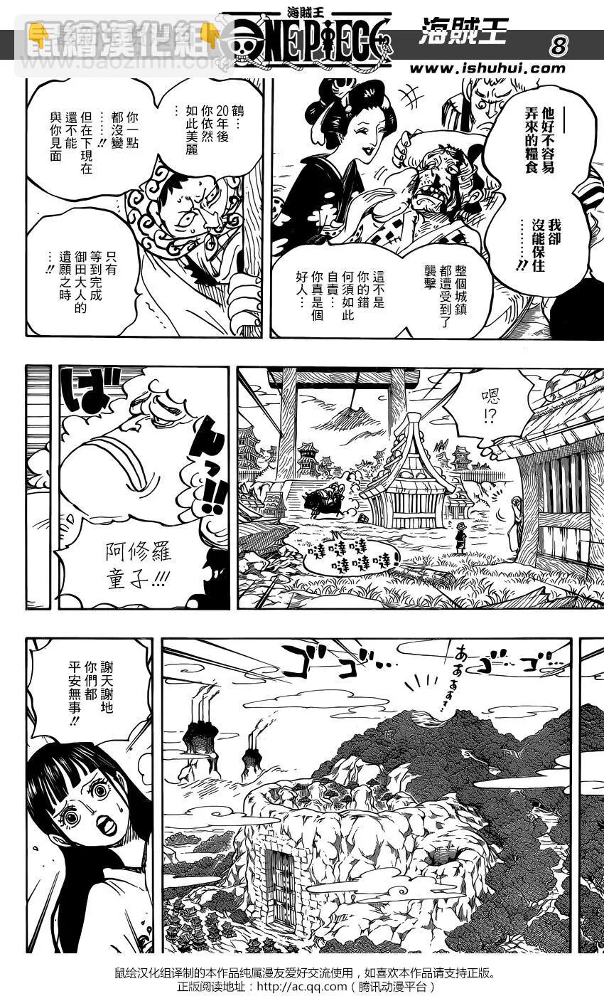 🍖ONE PIECE航海王 第924回 第9页