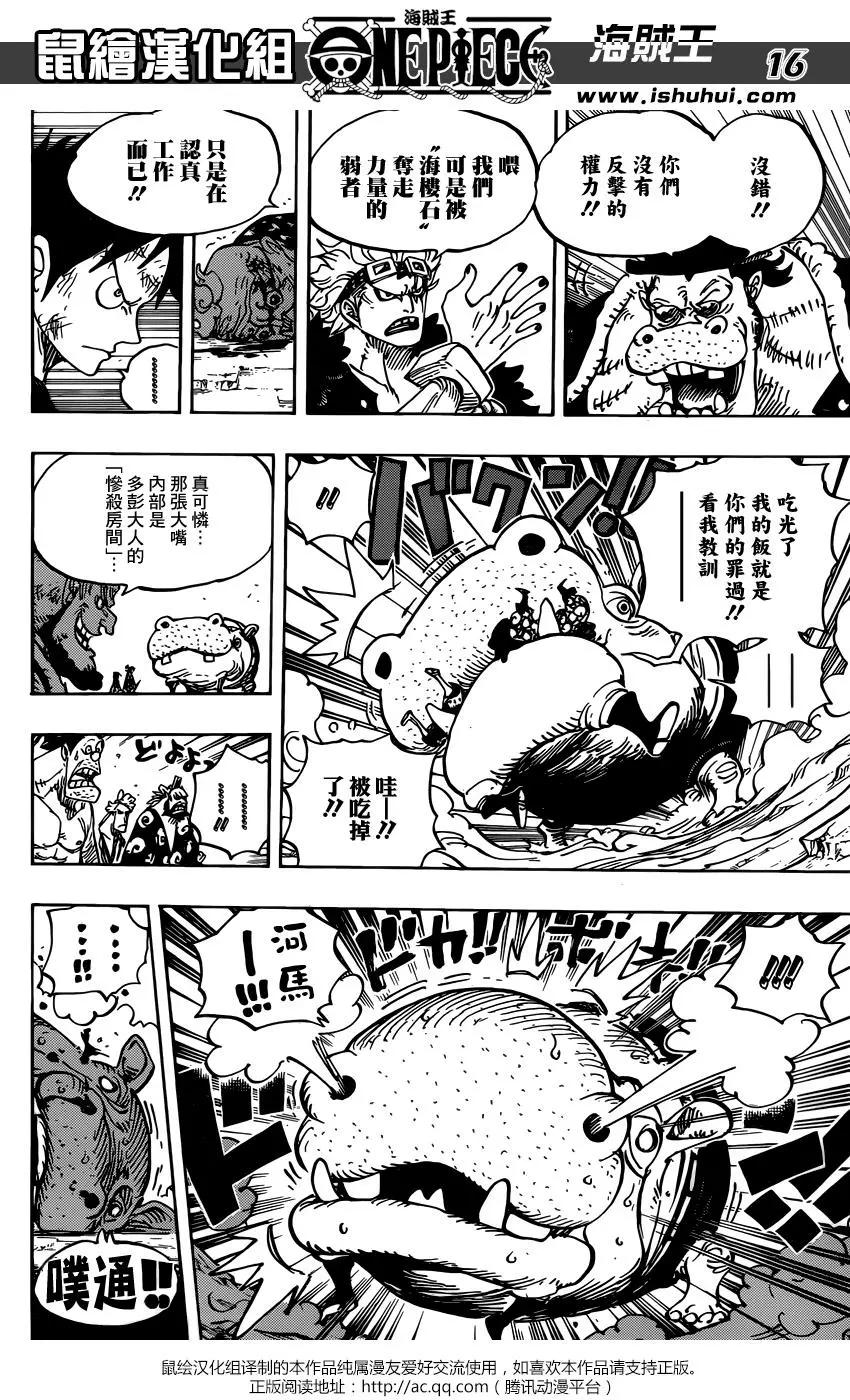 🍖ONE PIECE航海王 第926话 囚犯採石場 第16页