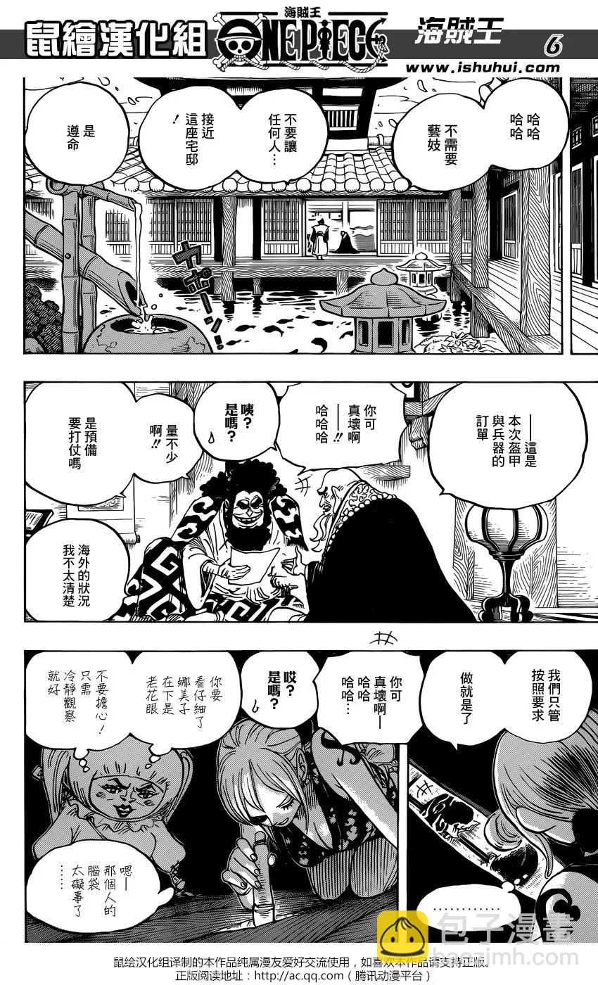 🍖ONE PIECE航海王 第926话 囚犯採石場 第6页