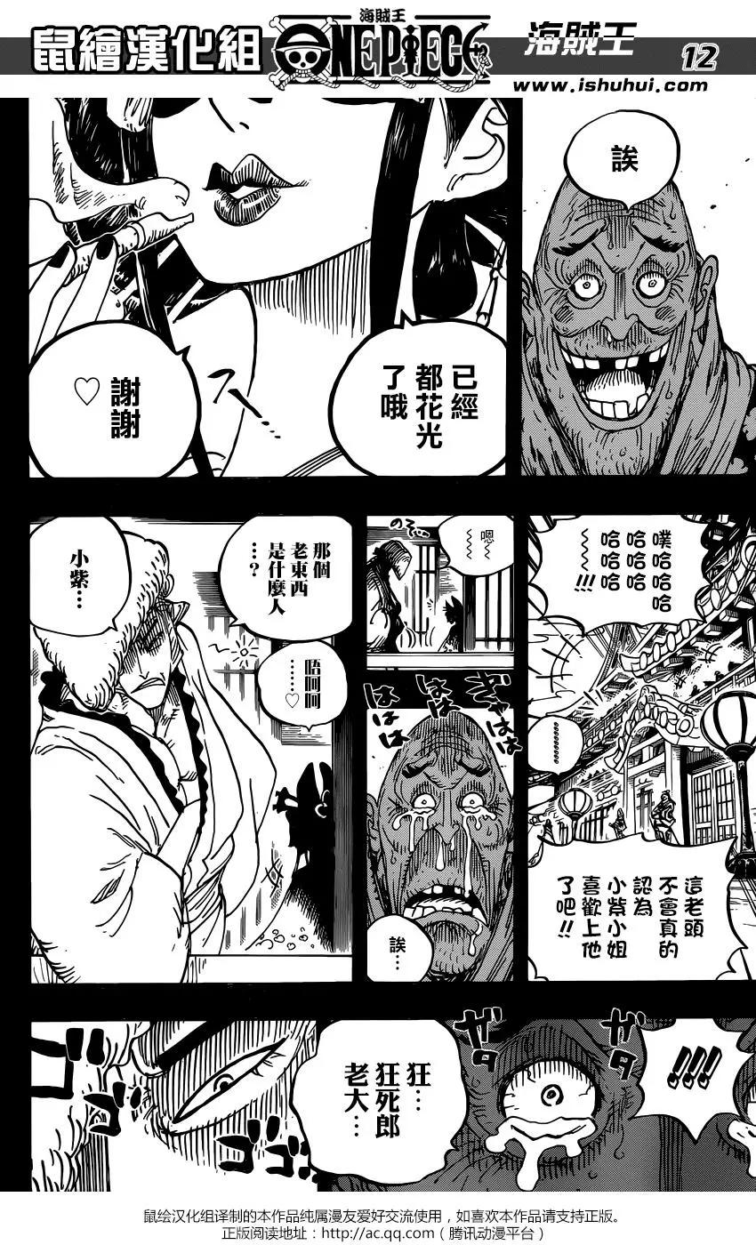 🍖ONE PIECE航海王 第928话 花魁小紫登場 第12页